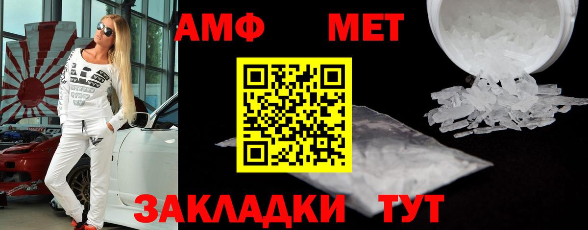 Минеральные Воды  АМФЕТАМИН  Вход с VPN  АМФ 97% 