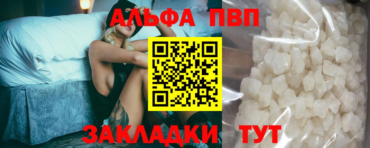 A-PVP СК КРИС  Alpha-PVP мука  Вход с VPN  Минеральные Воды  Alfa_PVP мука 