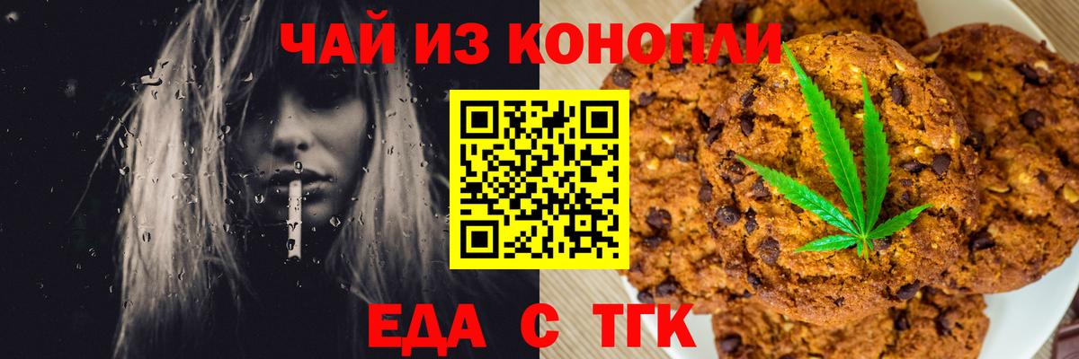 Минеральные Воды  Еда ТГК марихуана  Вход с VPN 