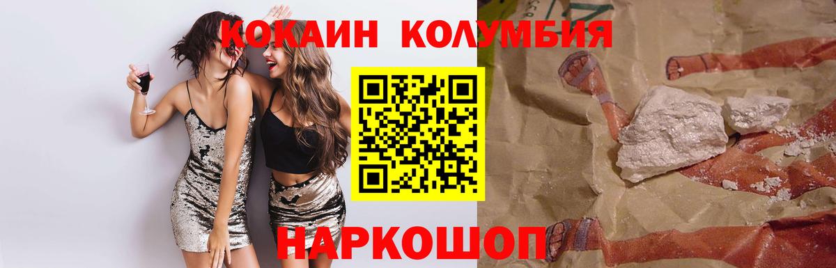 КОКАИН Боливия Минеральные Воды