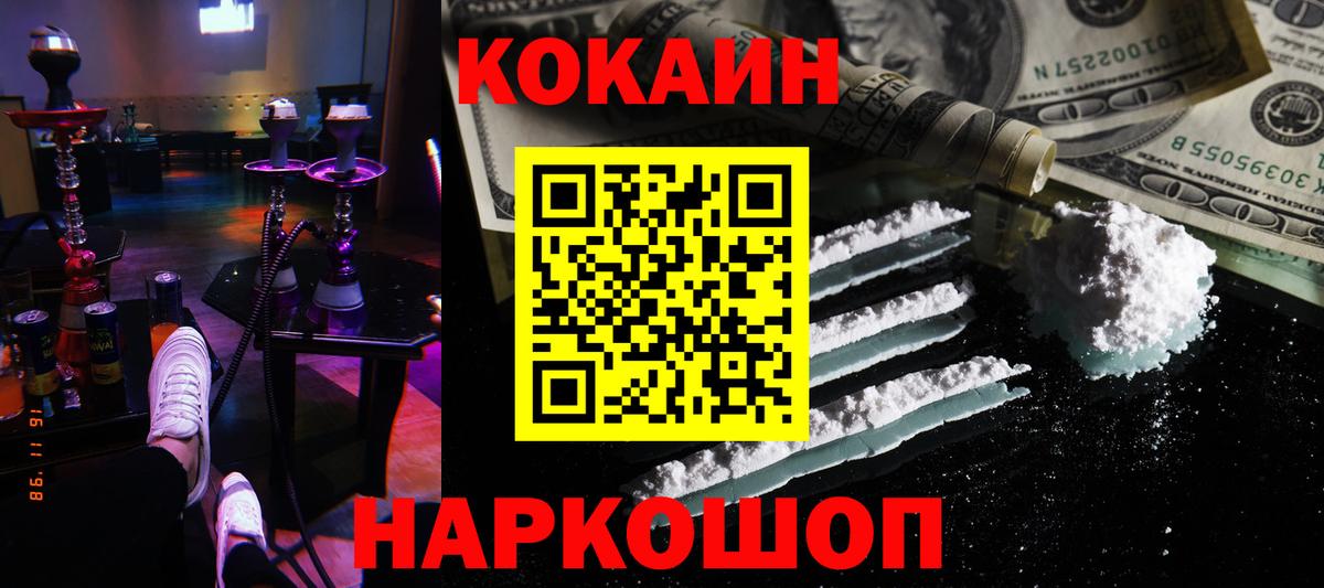 Минеральные Воды  Кокаин Колумбийский  КОКАИН Эквадор  Cocaine  Вход с VPN 