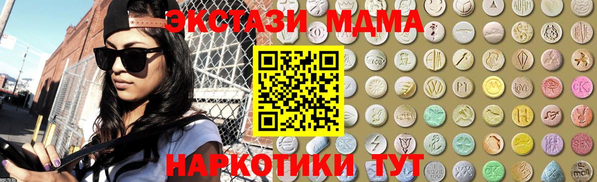 Ecstasy mix  Вход с VPN  Минеральные Воды 