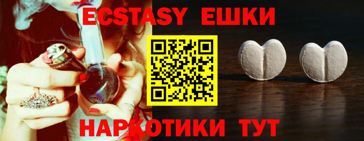 Экстази 280 MDMA Минеральные Воды