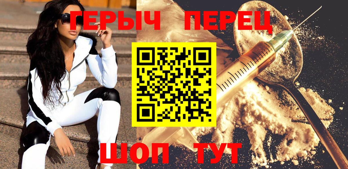 ГЕРОИН герыч  ГЕРОИН  Минеральные Воды  Вход с VPN 