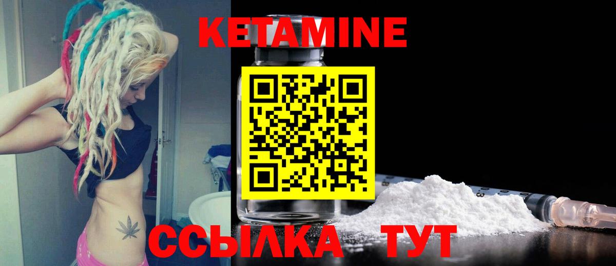 Кетамин ketamine  Вход с VPN  Минеральные Воды 