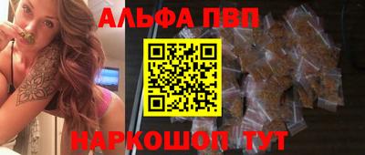 альфа пвп VHQ Бузулук