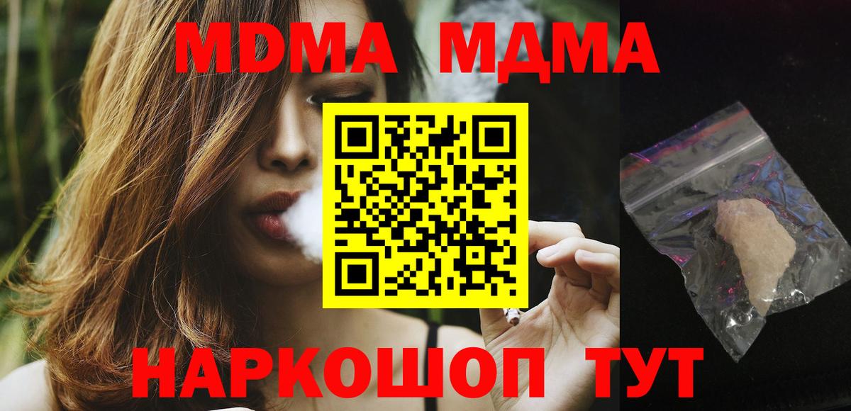 МДМА  МДМА VHQ  Вход с VPN  Минеральные Воды 