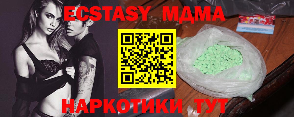 MDMA молли Минеральные Воды