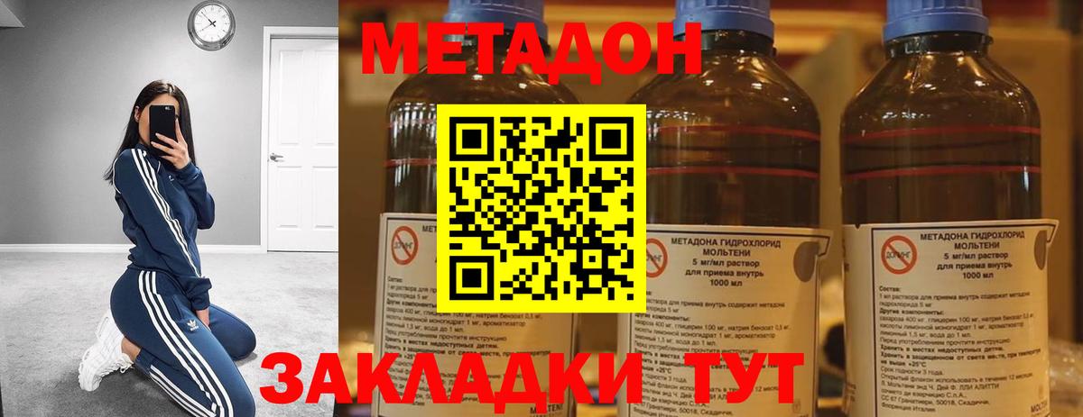 Минеральные Воды  Метадон VHQ  Вход с VPN 