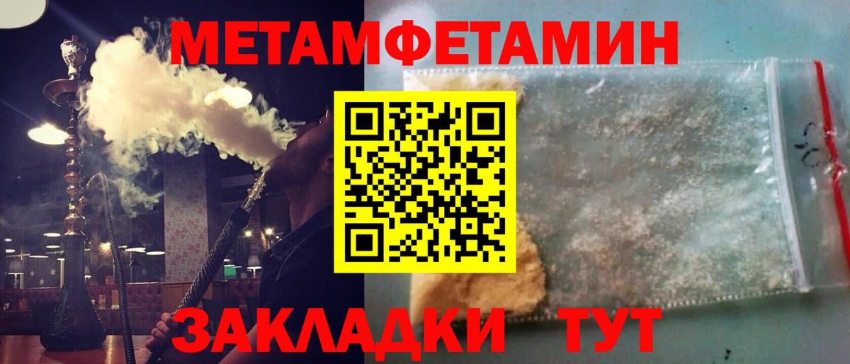 МЕТАМФЕТАМИН  Вход с VPN  Минеральные Воды  Метамфетамин Декстрометамфетамин 99.9%  Метамфетамин Декстрометамфетамин 99.9% 