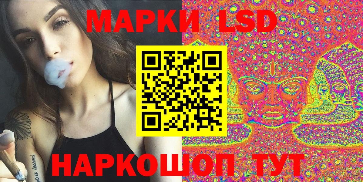 Марки 25I-NBOMe 1500мкг  Вход с VPN  Минеральные Воды 