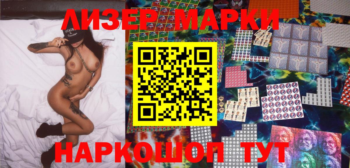 Марки 25I-NBOMe 1,8мг Минеральные Воды