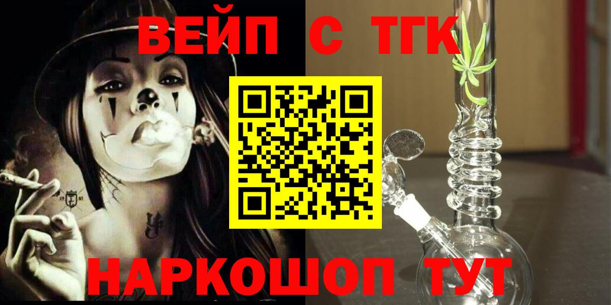 Дистиллят ТГК вейп Минеральные Воды