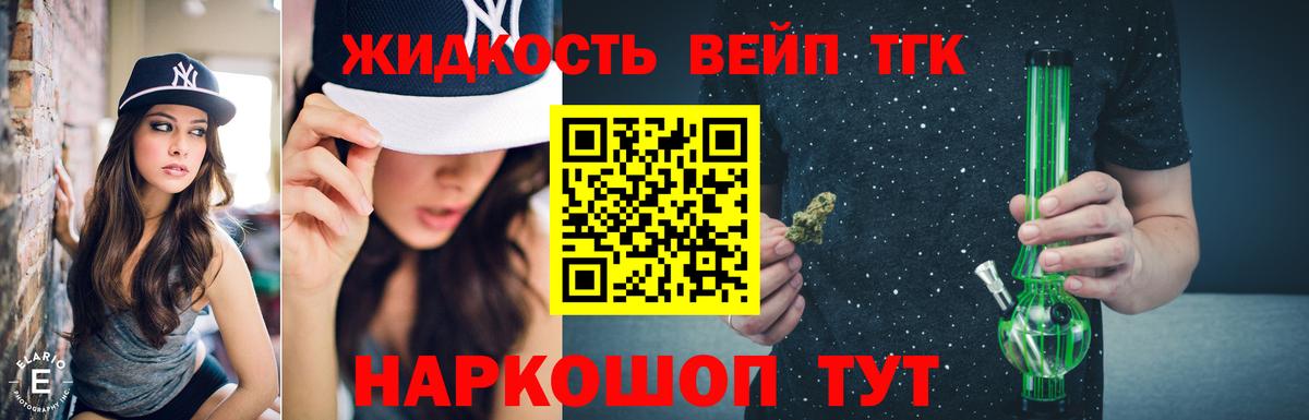 ТГК гашишное масло  Вход с VPN  Минеральные Воды  Дистиллят ТГК THC oil 