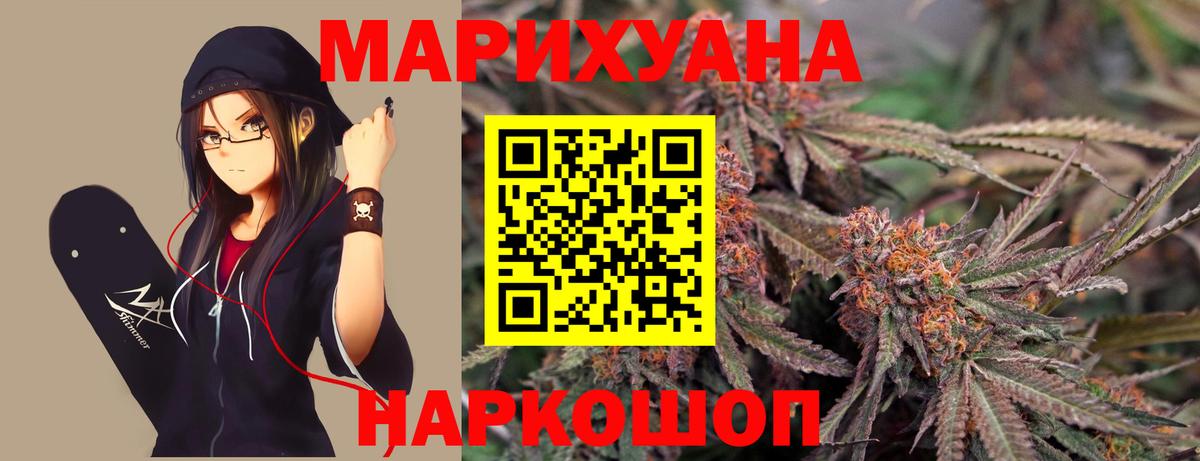 Минеральные Воды  Бошки Шишки LSD WEED  Бошки Шишки планчик  Марихуана THC 21%  Конопля тримм  Вход с VPN 